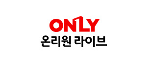 온리원 라이브