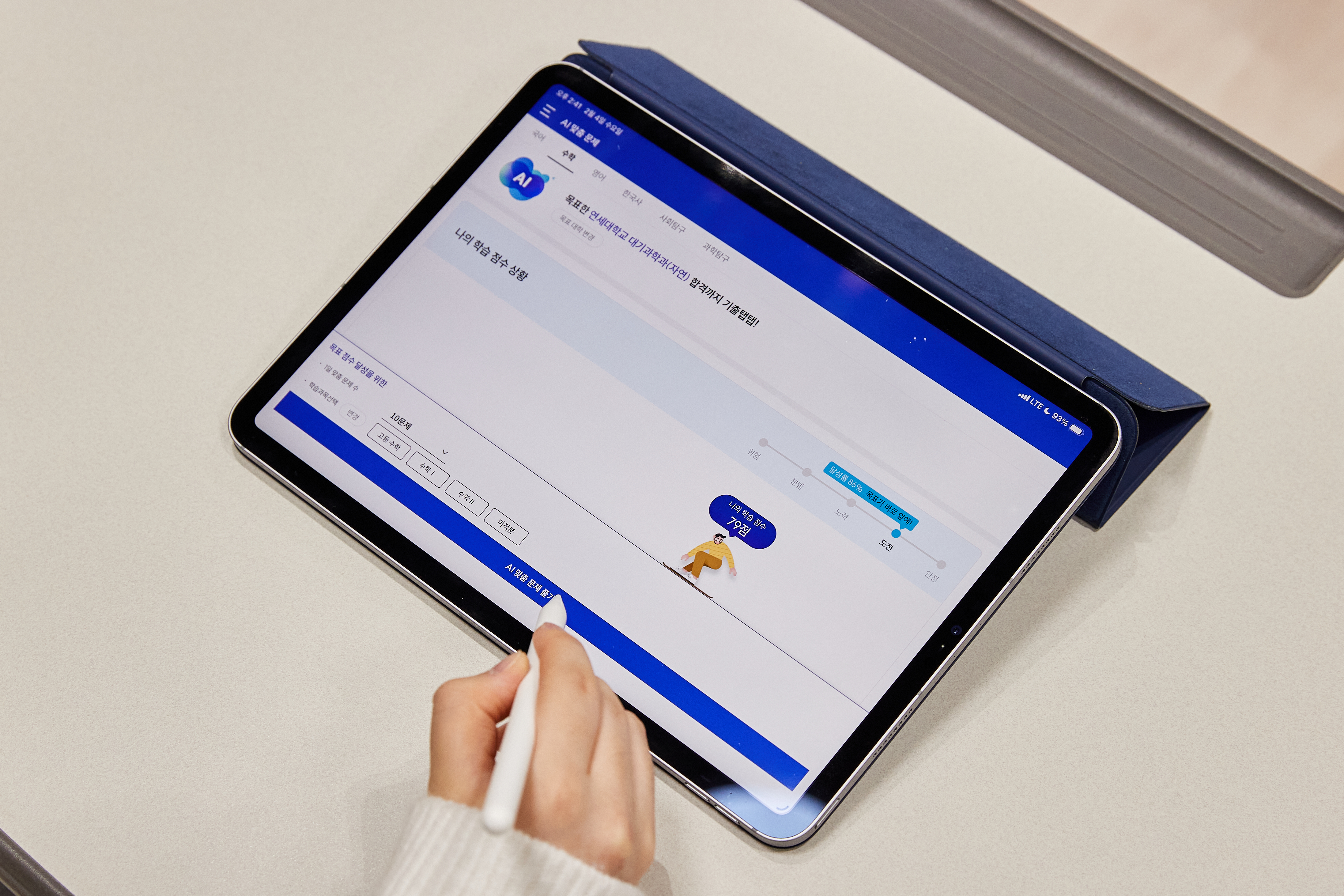 [에듀테크의 비전, 비상의 에듀테크] “내신부터 수능까지 앱 하나로”…고등 기출 학습 완결판 ‘기출탭탭’ 활용법_4