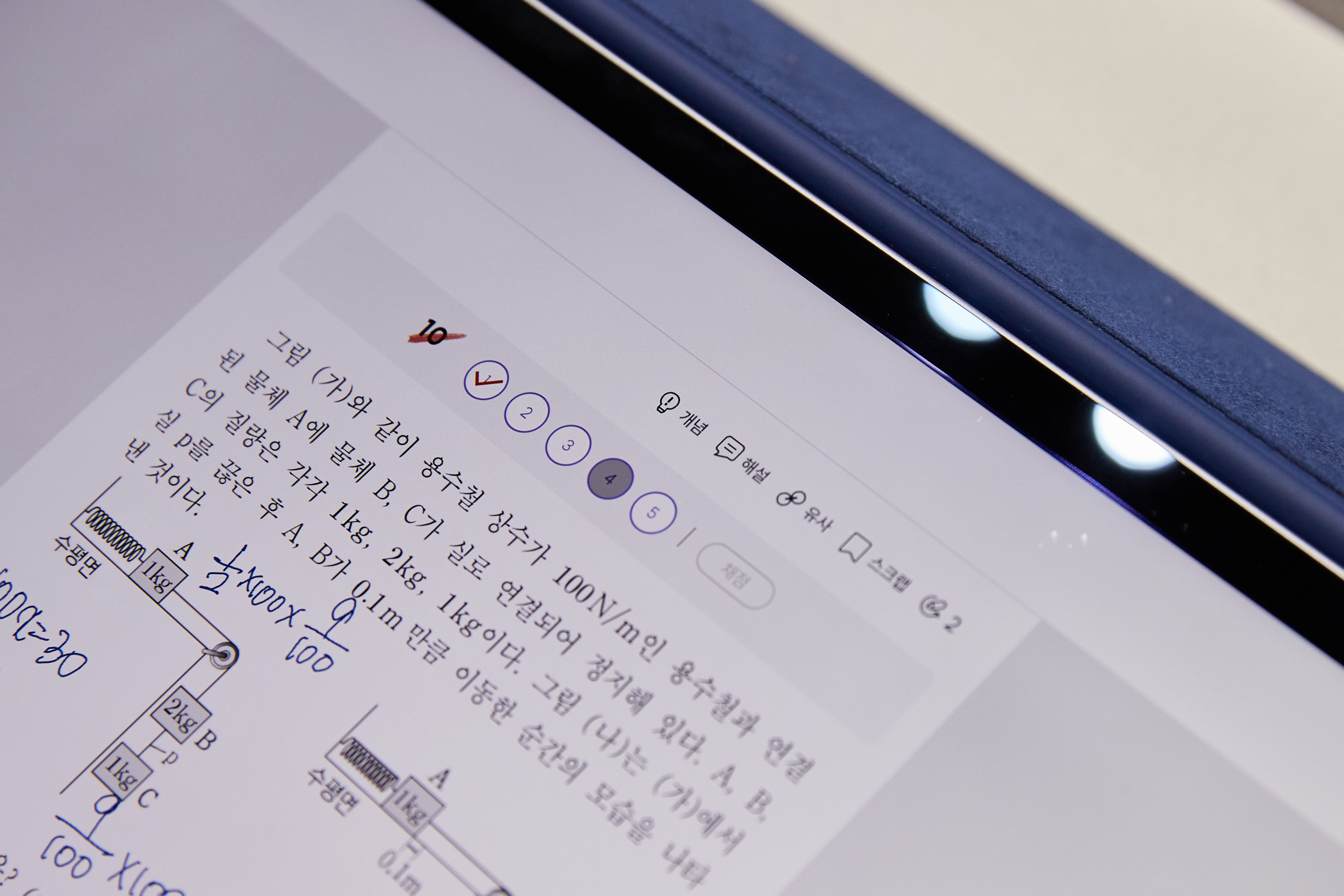 [에듀테크의 비전, 비상의 에듀테크] “내신부터 수능까지 앱 하나로”…고등 기출 학습 완결판 ‘기출탭탭’ 활용법_6