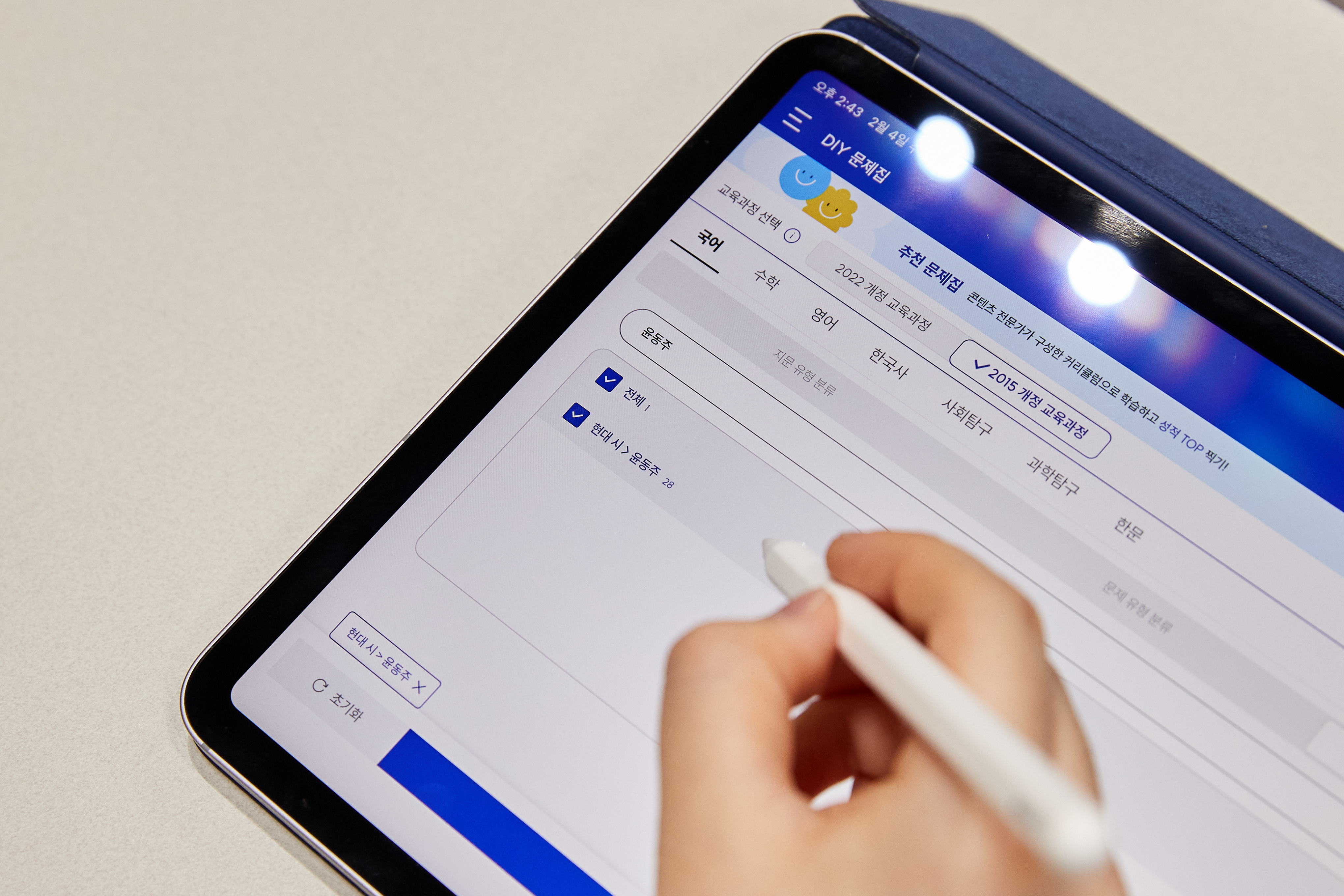 [에듀테크의 비전, 비상의 에듀테크] “내신부터 수능까지 앱 하나로”…고등 기출 학습 완결판 ‘기출탭탭’ 활용법_8