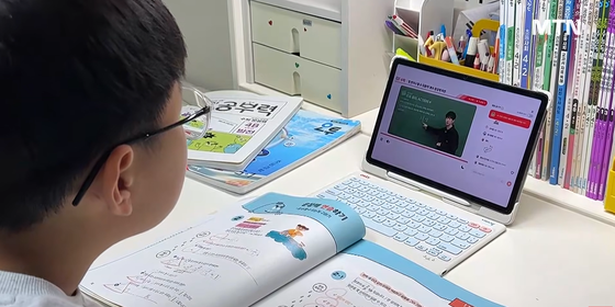 [에듀테크의 비전, 비상의 에듀테크] 초등 LIVE 온라인 학원, 