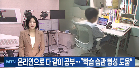 [에듀테크의 비전, 비상의 에듀테크] 초등 LIVE 온라인 학원, 